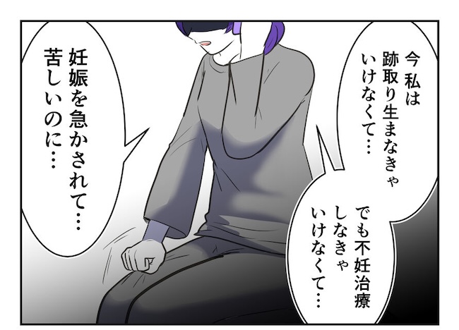 産めない私と産まない姉／尾持トモ