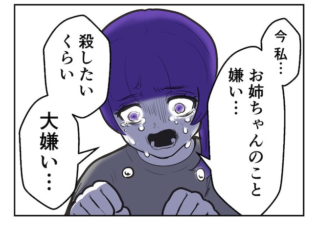 産めない私と産まない姉／尾持トモ