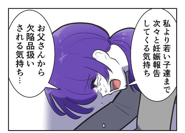 産めない私と産まない姉／尾持トモ