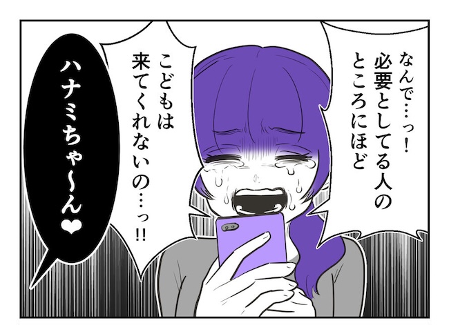 産めない私と産まない姉／尾持トモ