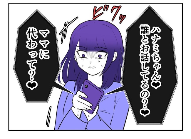 産めない私と産まない姉／尾持トモ