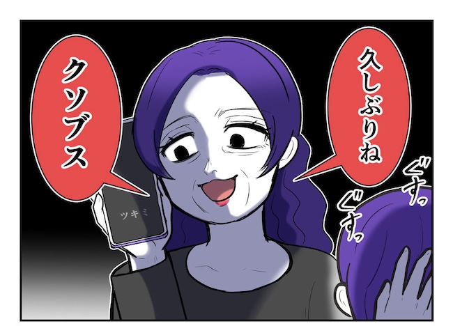 産めない私と産まない姉／尾持トモ