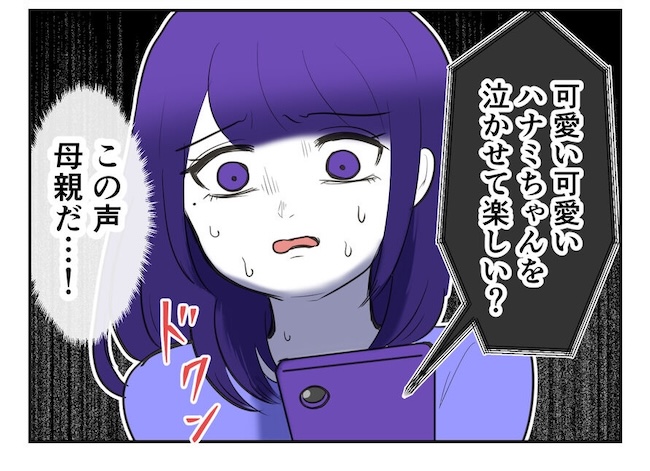 産めない私と産まない姉／尾持トモ