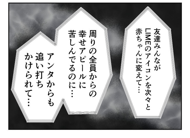 産めない私と産まない姉／尾持トモ
