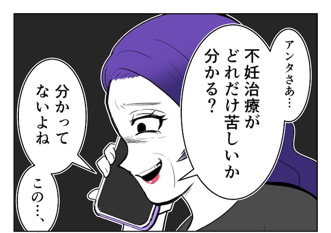 産めない私と産まない姉／尾持トモ