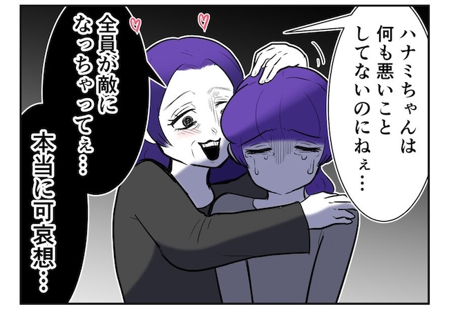 産めない私と産まない姉／尾持トモ