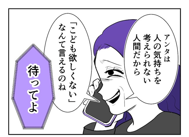 産めない私と産まない姉／尾持トモ