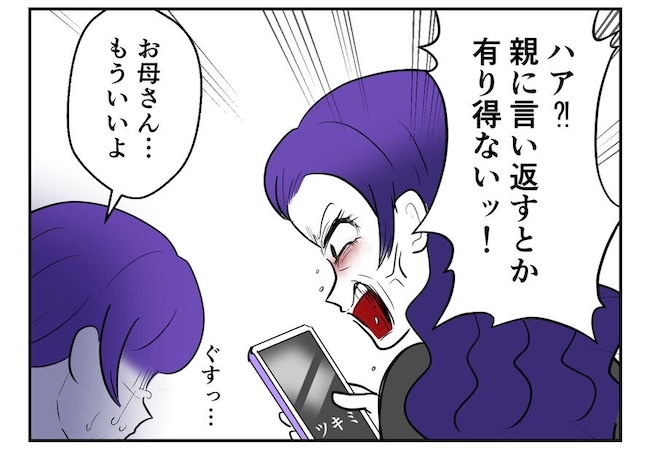 産めない私と産まない姉／尾持トモ