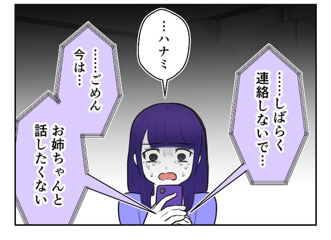 産めない私と産まない姉／尾持トモ