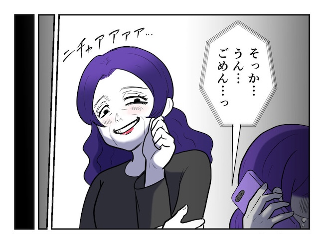 産めない私と産まない姉／尾持トモ