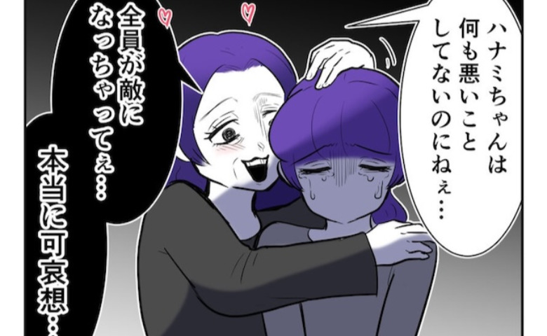 産まない選択をしただけなのに…→不妊治療の当てつけと決めつけ！「かわいそうに〜」暴言を吐く母 #産めない私と産まない姉 4