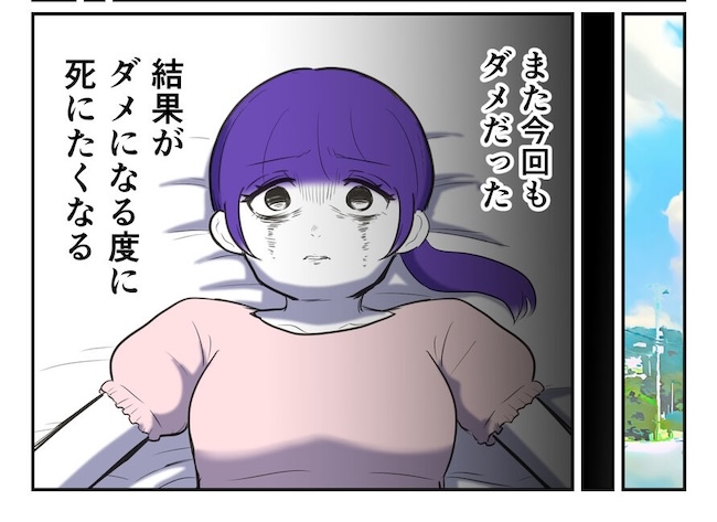 産めない私と産まない姉／尾持トモ