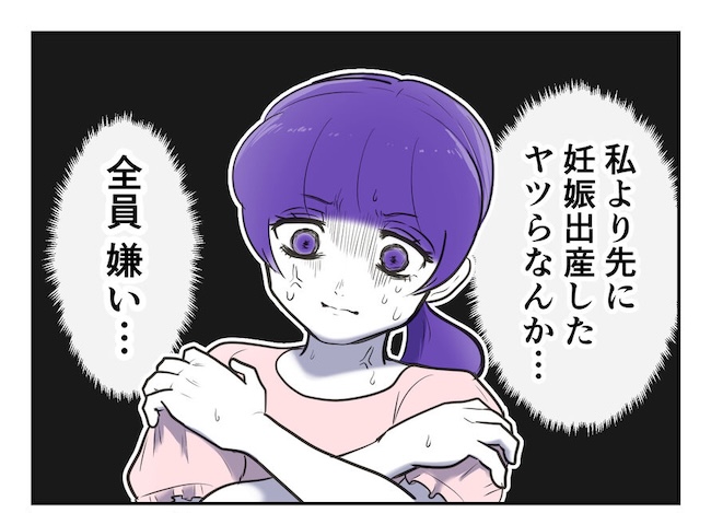 産めない私と産まない姉／尾持トモ