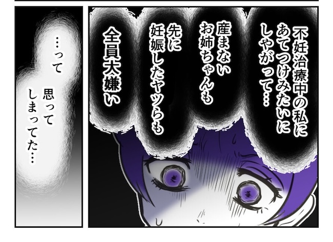 産めない私と産まない姉／尾持トモ