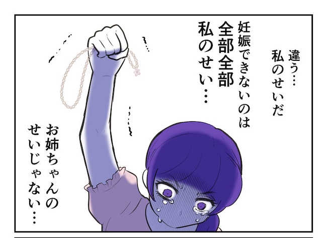 産めない私と産まない姉／尾持トモ