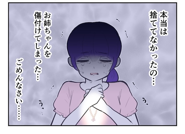 産めない私と産まない姉／尾持トモ