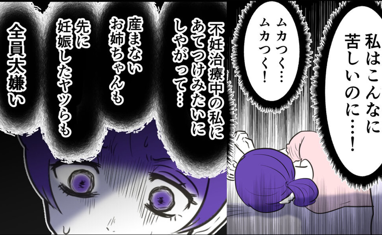 避妊する姉への憎悪が渦巻く妹「全員大嫌い」激しい自己嫌悪に陥った結果「ごめんなさい…」 #産めない私と産まない姉 5