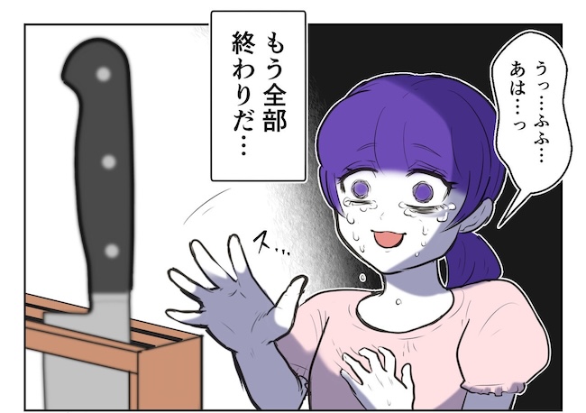 産めない私と産まない姉／尾持トモ