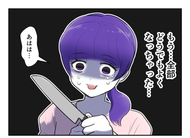 産めない私と産まない姉／尾持トモ