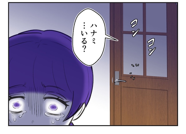 産めない私と産まない姉／尾持トモ