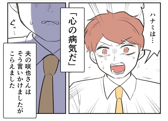 産めない私と産まない姉／尾持トモ