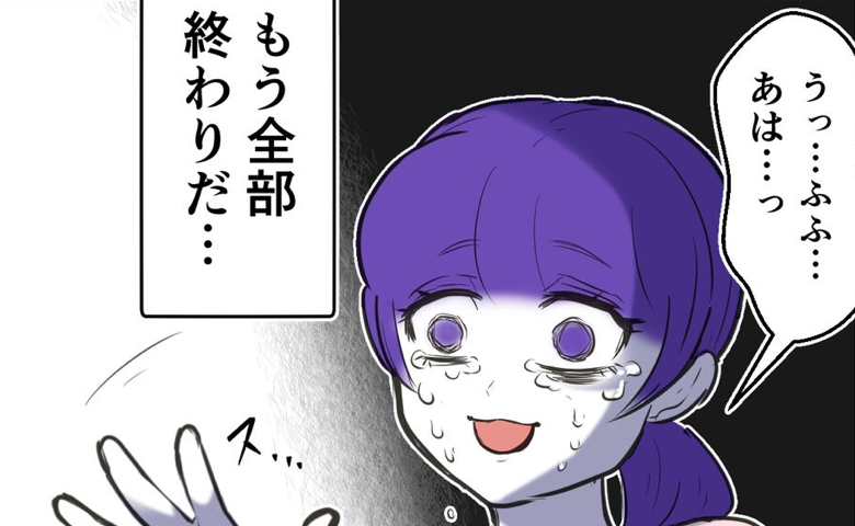 「もう終わりだ」絶望して涙を流す妻が手にした、あまりに危険な物とは… #産めない私と産まない姉 6