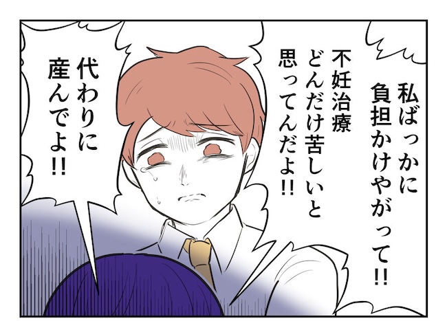 産めない私と産まない姉／尾持トモ