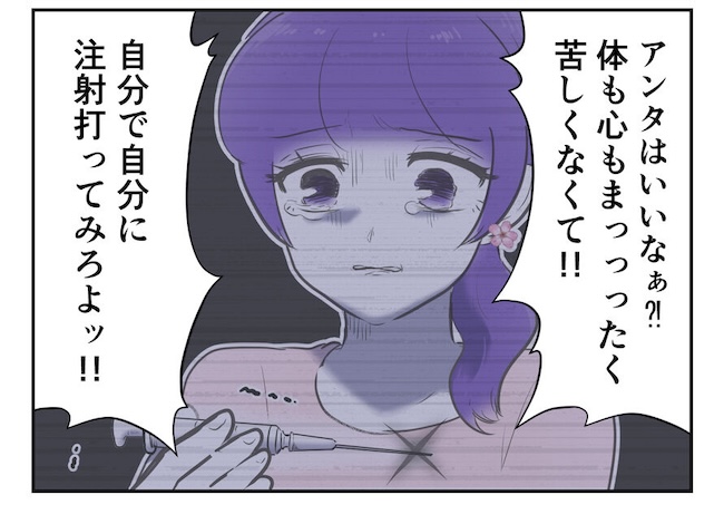 産めない私と産まない姉／尾持トモ