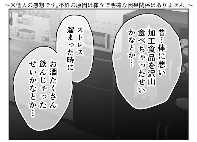 産めない私と産まない姉／尾持トモ