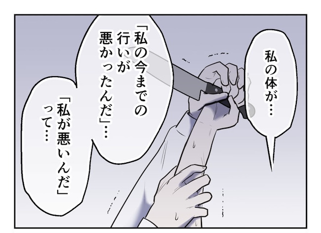 産めない私と産まない姉／尾持トモ