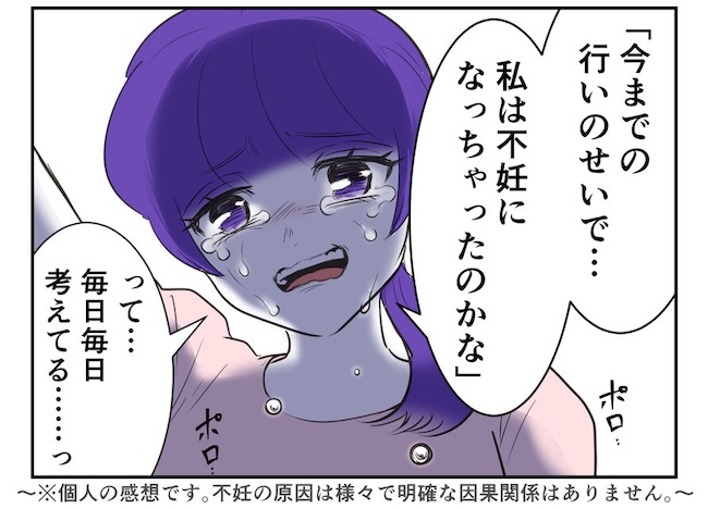 産めない私と産まない姉／尾持トモ