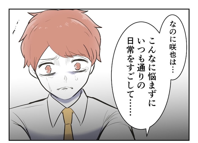 産めない私と産まない姉／尾持トモ