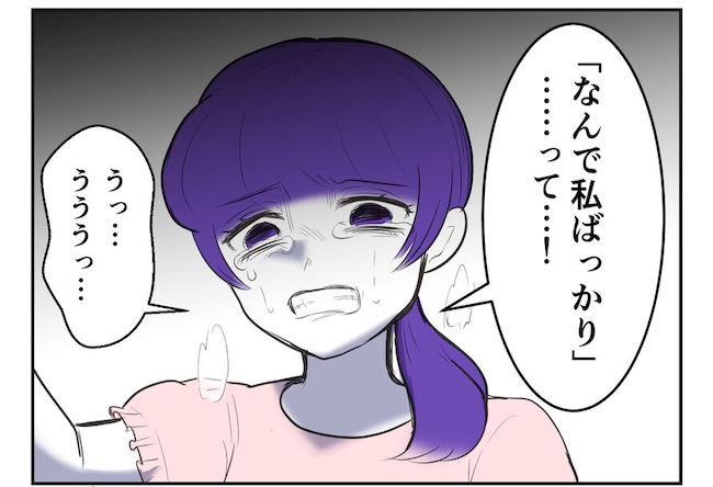 産めない私と産まない姉／尾持トモ