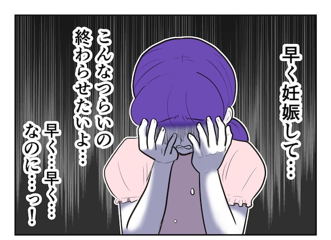 産めない私と産まない姉／尾持トモ