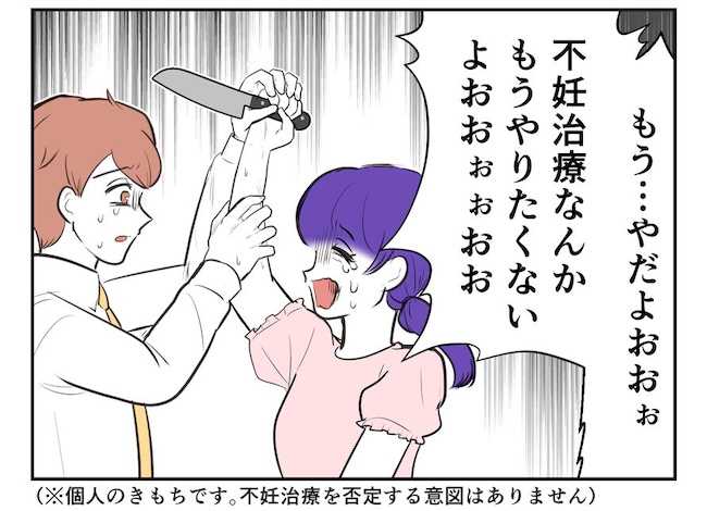 産めない私と産まない姉／尾持トモ