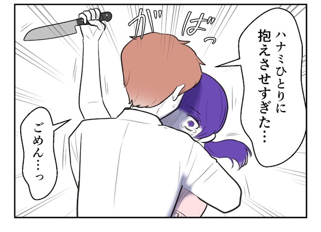 産めない私と産まない姉／尾持トモ