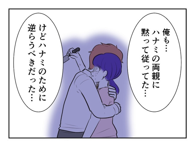 産めない私と産まない姉／尾持トモ
