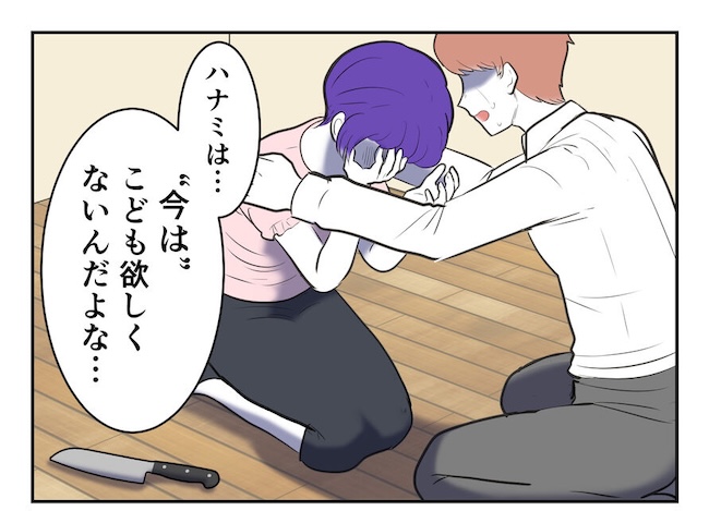 産めない私と産まない姉／尾持トモ