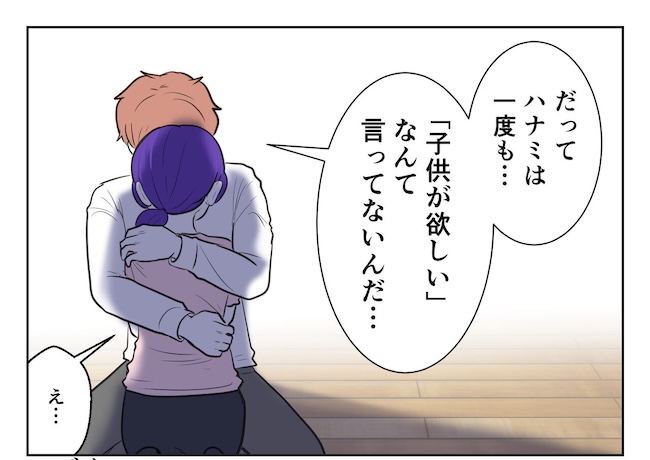 産めない私と産まない姉／尾持トモ