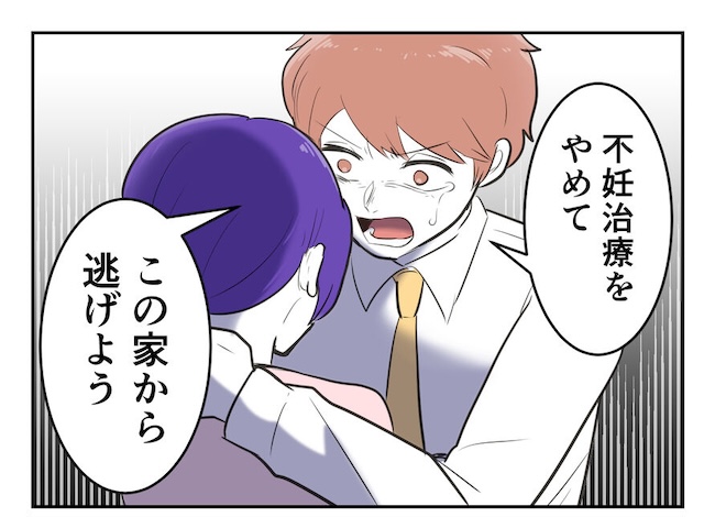 産めない私と産まない姉／尾持トモ