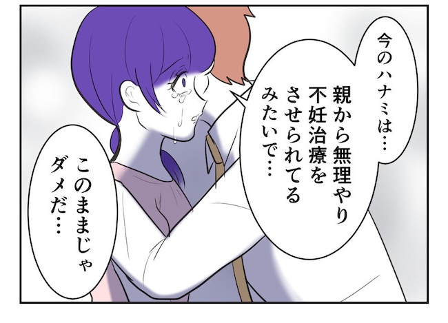 産めない私と産まない姉／尾持トモ