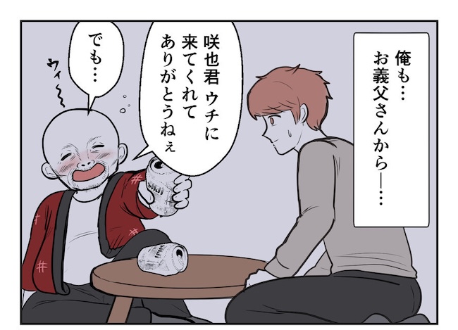 産めない私と産まない姉／尾持トモ