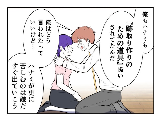 産めない私と産まない姉／尾持トモ