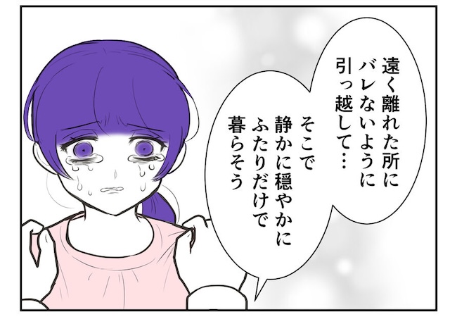 産めない私と産まない姉／尾持トモ