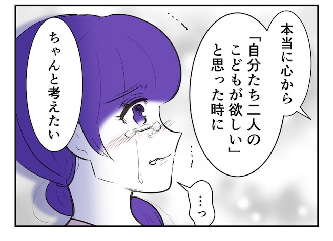産めない私と産まない姉／尾持トモ