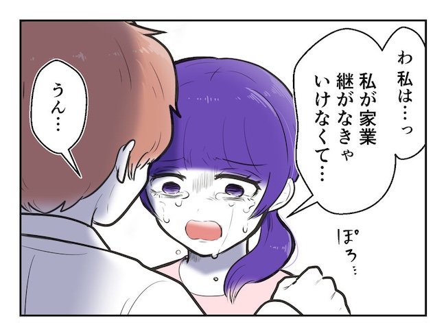 産めない私と産まない姉／尾持トモ