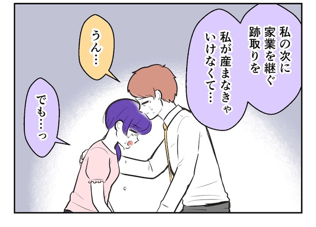 産めない私と産まない姉／尾持トモ