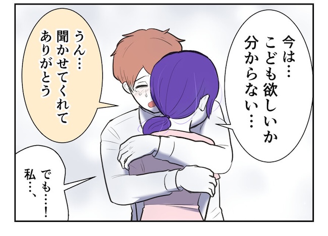 産めない私と産まない姉／尾持トモ