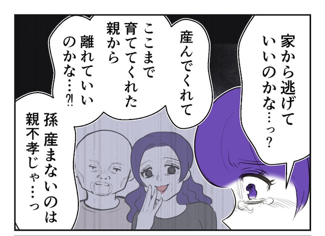 産めない私と産まない姉／尾持トモ