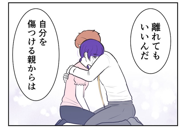 産めない私と産まない姉／尾持トモ